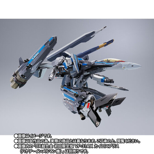 DX Chogokin VF-31AX Kairos Plus (Hayate Immelmann) Super Parts set