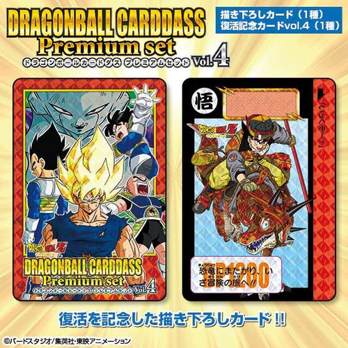 Dragon Ball Carddass Premium set Vol.4 Japan version | LUNA PARK