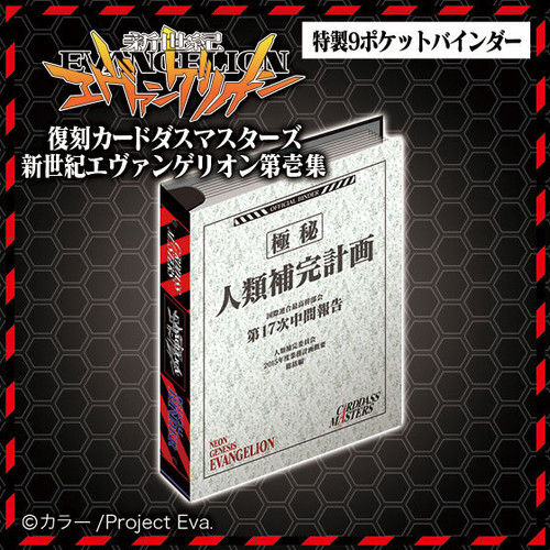 Reprint Carddass Masters Neon Genesis EVANGELION Vol.1 Japan
