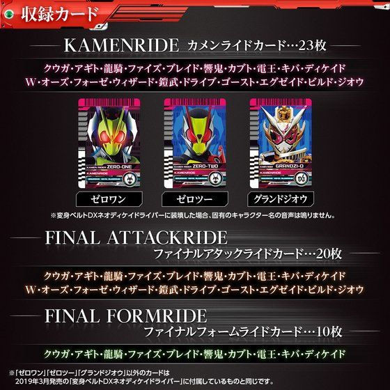 Miniature : Kamen Rider Zi-O Transformation Belt DX Neo Decadriver & K-Touch 21 Japan ver.