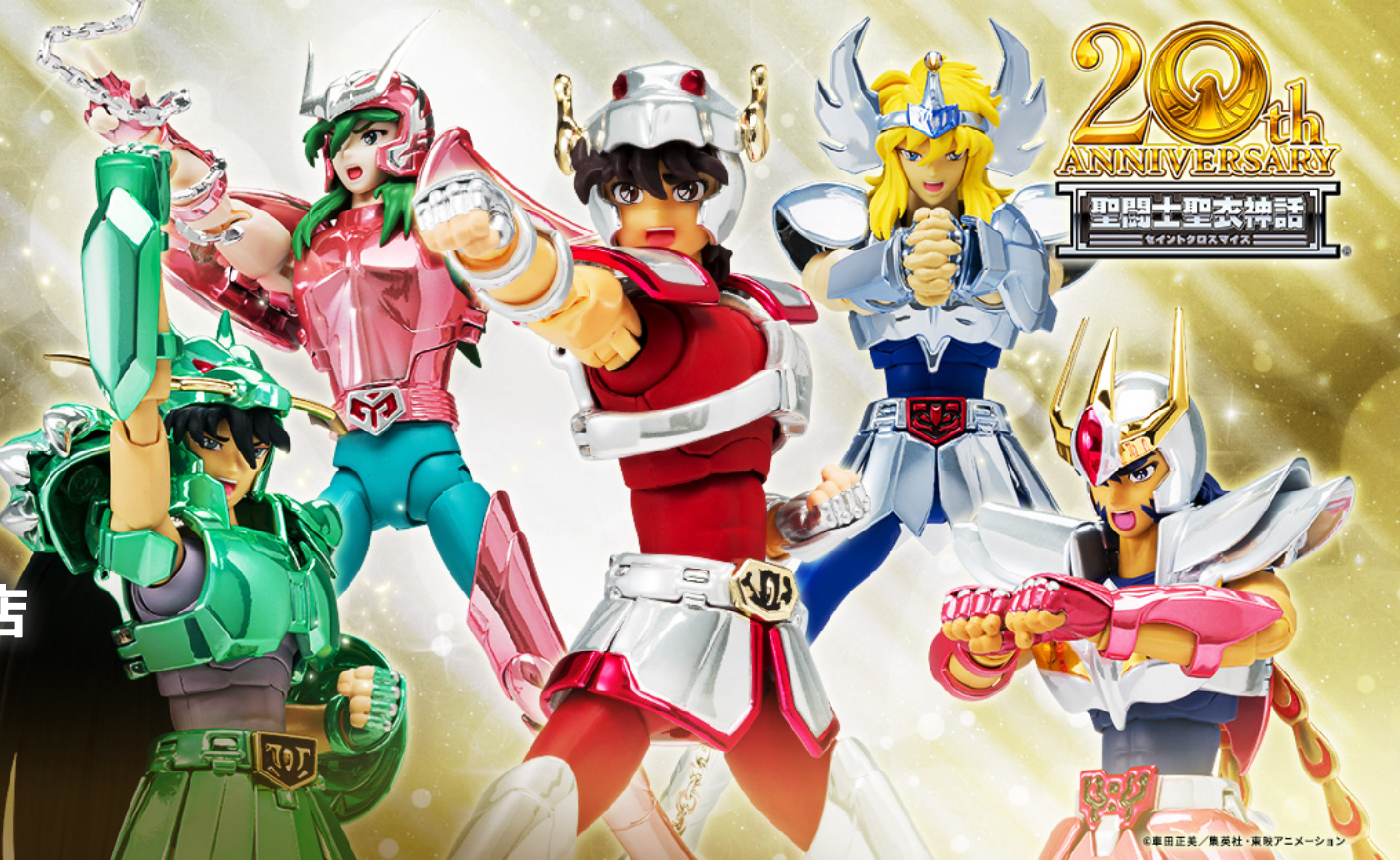 Saint Cloth Myth Early Bronze Saint Cloth Complete Set 20th Anniversary Ver.