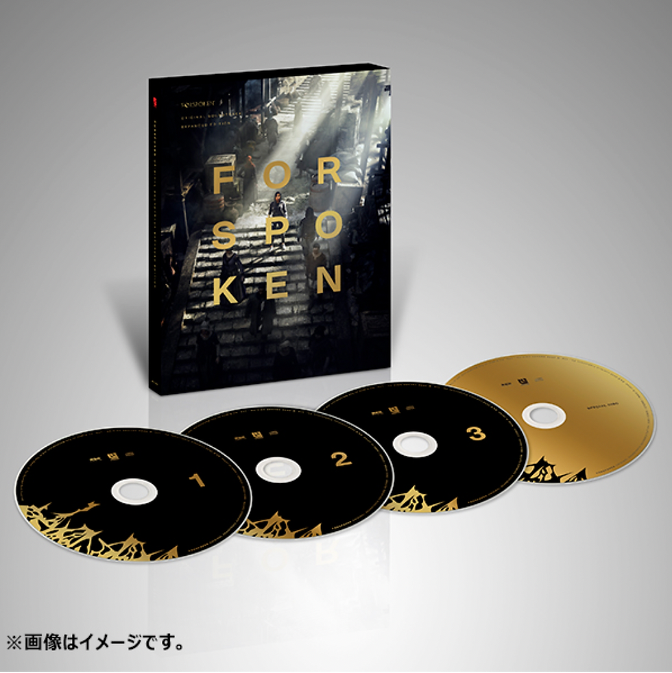Thumbnail: PS5 FORSPOKEN Limited Edition Japan version