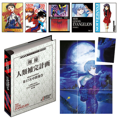 Reprint Carddass Masters Neon Genesis EVANGELION Vol.1 Japan