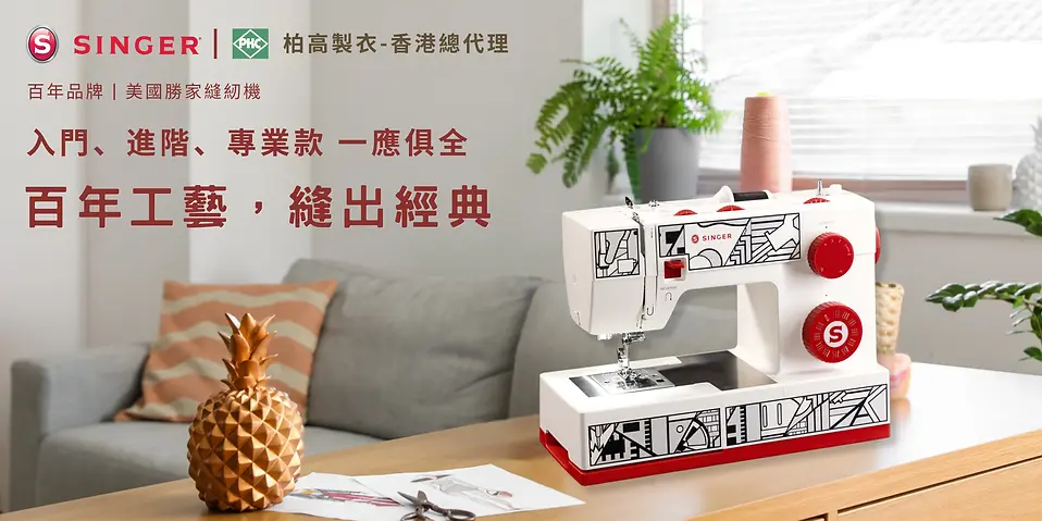 home page - singer banner CN.webp