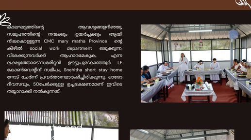 സമരിറ്റൻ ഊട്ടുപുര