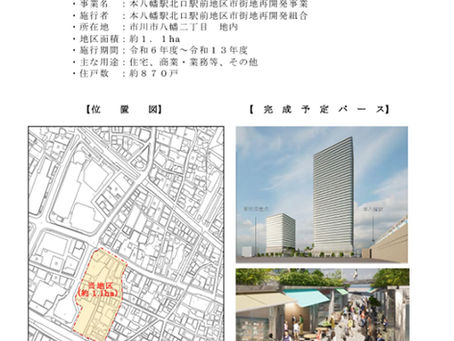 💡本八幡駅の特徴と今後の発展💡