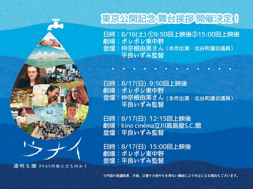 202508舞台挨拶バナー.jpg