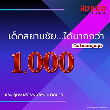 สนใจคลิก