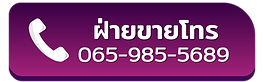 สยามชัยเครื่องใช้ไฟฟ้า แอร์ ทีวี ตู้เย็น เครื่องซักผ้า จักรยานไฟฟ้า ตู้เเช่