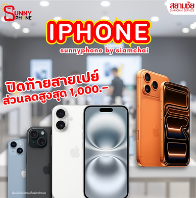 Promotion  เอาใจสายซิ่ง ผ่อนวันละ 65 บาท