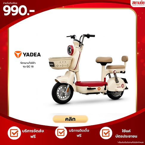 โปร 10.10 สยามชัย เครื่องใช้ไฟฟ้า หน้าหนาว ยี่ห้อแอร์ขายดีที่สุดในปี 2569 ลุ้นรับส่วนลดสูงสุด 1,000 บาท สินค้ามีประกันทุกชิ้น เครื่องซักผ้า แอร์ ทีวี ตู้เย็น จักรยานไฟฟ้า โทรศัพท์มือถือ แอร์ผ่อน แอร์ลดราคา แอร์ขนาด 9,000 บีทียู แอร์ 12,000 บีทียู แอร์ 18,000 บีทียู ตู้เย็น1ประตู ตู้เย็น2ประตู ตู้เย็นผ่อน ตู้เย็นลดราคา ผ่อนไม่ใช้บัตรเครดิต เครื่องใช้ไฟฟ้าใกล้บ้าน สยามชัยใกล้ฉัน ผ่อนเครื่องใช้ไฟฟ้า เครื่องซักผ้า 1 ถัง ฝาบน เครื่องซักผ้า 2 ถัง ผ่อนแอร์ ผ่อนตู้เย็น ผ่อนเครื่องซักผ้า ผ่อนทีวี สมาร์ททีวี เครื่องซักผ้าผ่อน ผ่อนจักรยานไฟฟ้า ผ่อนโทรศัพท์มือถือ มีบริการจัดส่งฟรี เเละติดตั้งฟรี ทั่วไทย สยามชัยเครื่องใช้ไฟฟ้าใกล้ฉัน บัตรประชาชนใบเดียวใกล้ฉัน เครื่องใช้ไฟฟ้าราคาดี ไม่มีบัตรเครดิตก็ผ่อนได้ ผ่อนได้ไม่ต้องใช้บัตรเครดิต บัตรประชาชนใบเดียวก็ผ่อนได้ ผ่อนได้ในราคาถูก  ผ่อนจักรยานไฟฟ้า ผ่อนโทรศัพท์มือถือ จัดส่งฟรีและติดตั้งฟรี