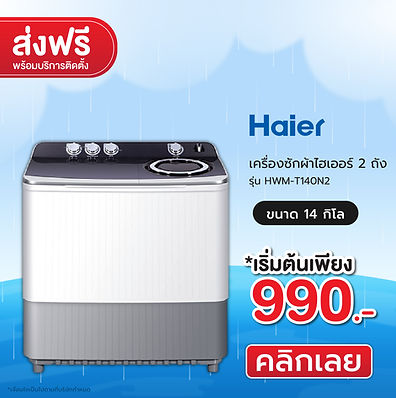 สินค้า webcenter มิ.ย66_Artboard 1 copy 7.jpg