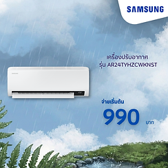 เครื่องปรับอากาศ ซัมซุง รุ่น AR24TYHZCWKNST