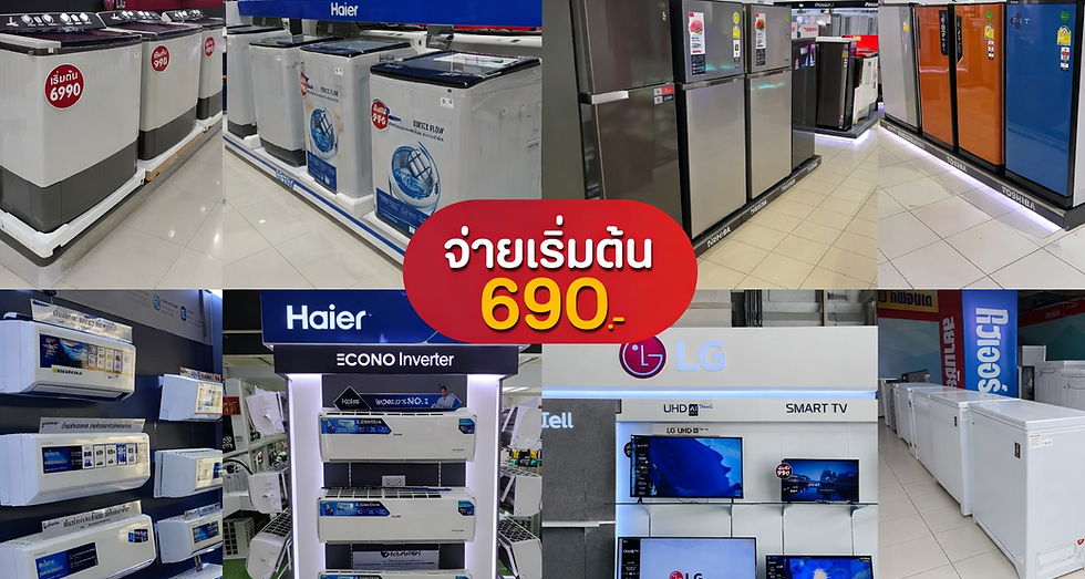 โปร 3.3 สยามชัยเครื่องใช้ไฟฟ้า หน้าร้อน ตรุษจีน ยี่ห้อแอร์ขายดีที่สุดในปี 2569 ลุ้นรับส่วนลดสูงสุด 