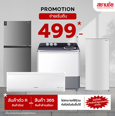 Promotion เอาใจสายซิ่ง ผ่อนวันละ 65 บาท