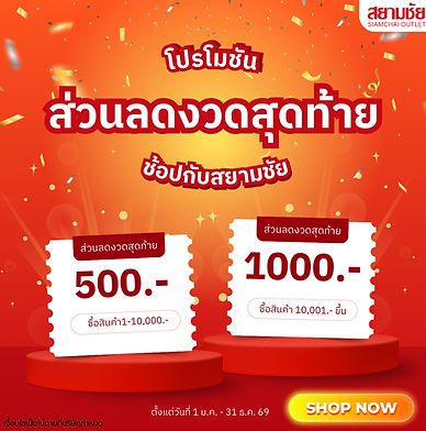 Promotion เอาใจสายซิ่ง ผ่อนวันละ 65 บาท