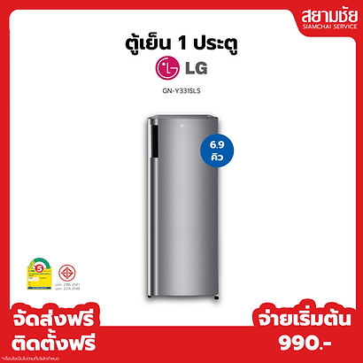 ตู้เย็น 1 ประตู_แอลจี 6.9 คิว.jpg