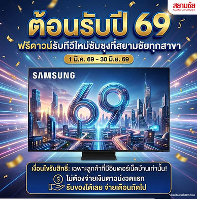 Promotion เอาใจสายซิ่ง ผ่อนวันละ 65 บาท