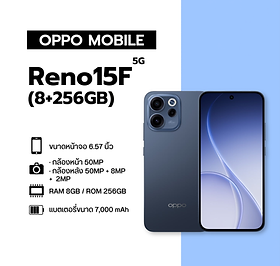 OPPO Reno15F 5G (8+256GB)