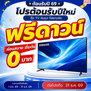 สินค้าใหม่ (40).png