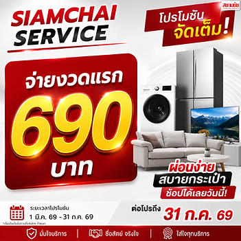 สินค้าใหม่ (39).png