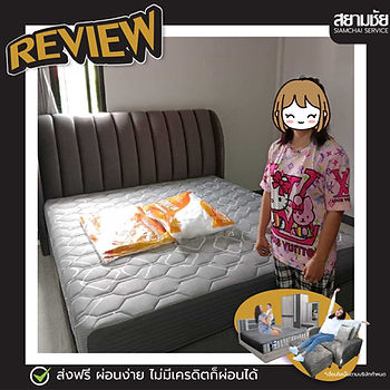 รีวิวสินค้า