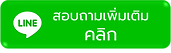 สยามชัย เครื่องใช้ไฟฟ้าใกล้ฉัน ผ่อน เครื่องใช้ไฟฟ้าบัตรประชาชนใบเดียวใกล้ฉัน