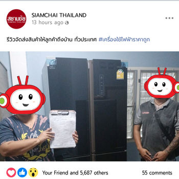 LINE_ALBUM_รีวิวจัดส่งสินค้า FB_10.jpg