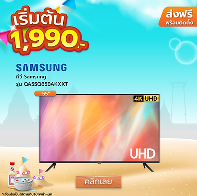 24-03-67 เว็บofficial_4_3x_0.png