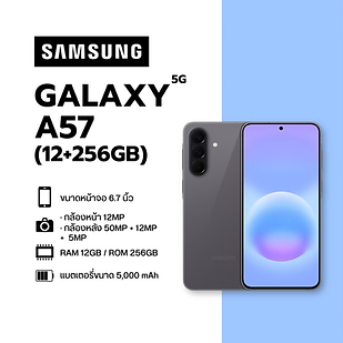 โทรศัพท์ สมาร์ทโฟน SAMSUNG GALAXY A57 5G (12+256)