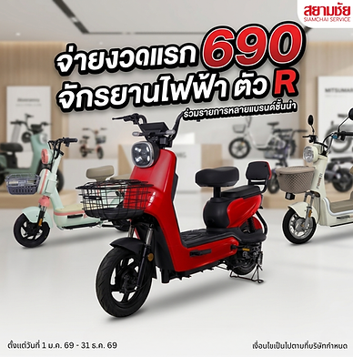 Promotion เอาใจสายซิ่ง ผ่อนวันละ 65 บาท