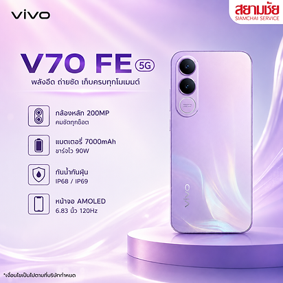 VIVO V70 FE