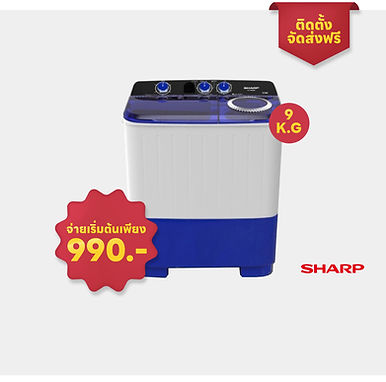 เครื่องซักผ้า 2 ถัง ชาร์ป 9 กก. Sharp รุ่น ES-TW90BL ผ่อนได้ ไม่ต้องใช้บัตรเครดิต