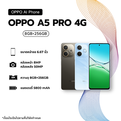 


+4
OPPO A5 Pro 4G เป็นสมาร์ทโฟนเน้นความทนทาน กันน้ำ IP69 และฝุ่นระดับทหาร มาพร้อมแบตเตอรี่ใหญ่ 5,800 mAh ชาร์จไว 45W, หน้าจอ 6.67 นิ้ว HD+ 90Hz และชิปเซ็ต Snapdragon 6s 4G Gen 1 (เน้น 4G) กล้องหลัง 50MP และทำงานบน Android 15 (ColorOS 15) เหมาะสำหรับใช้งานทั่วไปที่ต้องการความอึดและแบตอึด. 
คุณสมบัติเด่น:
ความทนทาน: กันน้ำและฝุ่น IP69, ทนต่อแรงกระแทกระดับทหาร.
แบตเตอรี่: 5,800 mAh พร้อมชาร์จไว 45W SUPERVOOC.
หน้าจอ: 6.67 นิ้ว LCD, ความละเอียด HD+, อัตรารีเฟรช 90Hz.
ชิปเซ็ต: Qualcomm Snapdragon 6s 4G Gen 1.
กล้องหลัง: 50MP (มุมกว้าง) + 2MP (โมโนโครม).
กล้องหน้า: 8MP.
หน่วยความจำ: RAM 8GB, ROM 128GB/256GB (มีช่องใส่ซิมคู่และ microSD Card).
ระบบปฏิบัติการ: ColorOS 15 (บนพื้นฐาน Android 15). 