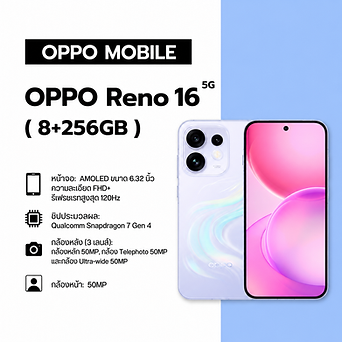 OPPO Reno16F 5G (8+256GB)