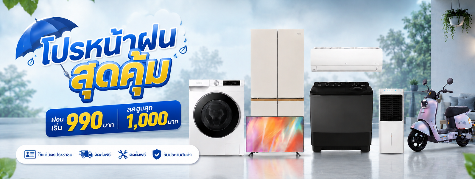 ปกเวบชอป.png