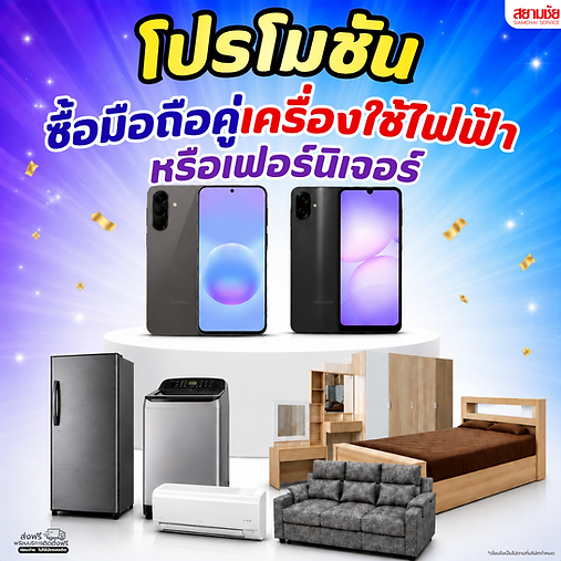 สินค้าใหม่ (18).png