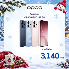สมาร์ทโฟน มือถือ โทรศัพท์ OPPO Reno15F 5G(12+256G) โทรศัพท์ราคาถูก โทรศัพท์ผ่อนได้ 