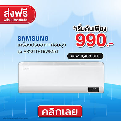 สินค้า webcenter มิ.ย66_Artboard 1 copy 4.jpg