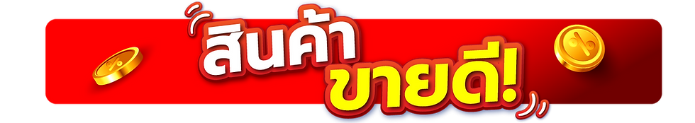 สยามชัย อาณาจักรเครื่องใช้ไฟฟ้าที่ ใหญ่ และ ถูกที่สุด เครื่องใช้ไฟฟ้า แอร์ ทีวี ตู้เย็น เครื่องซักผ้า ตู้เเช่ เฟอร์นิเจอร์ จักรยานไฟฟ้า โทรศัพท์ ผ่อนเริ่มต้น 990 บาท ผ่อนง่าย ราคาถูก ใช้เพียงบัตรประชาชนใบเดียว
