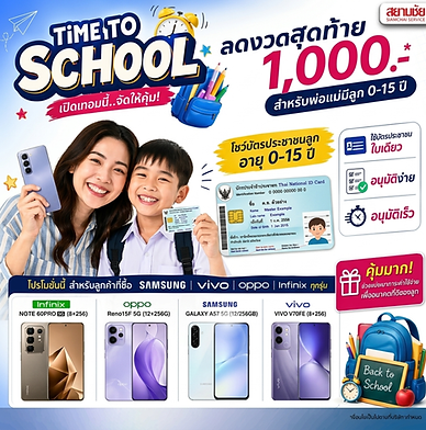 Promotion เอาใจสายซิ่ง ผ่อนวันละ 65 บาท
