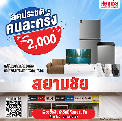 โปรลด ประชดคนละครึ่ง.jpg