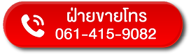 สยามชัย แอร์ ทีวี ตู้เย็น เครื่องซักผ้า จักรยานไฟฟ้า