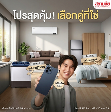 Promotion เอาใจสายซิ่ง ผ่อนวันละ 65 บาท