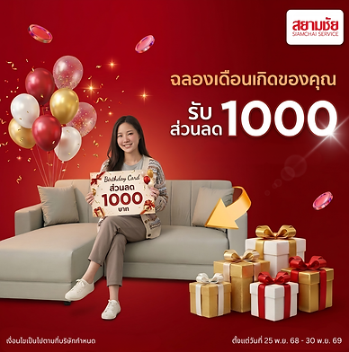 Promotion เอาใจสายซิ่ง ผ่อนวันละ 65 บาท