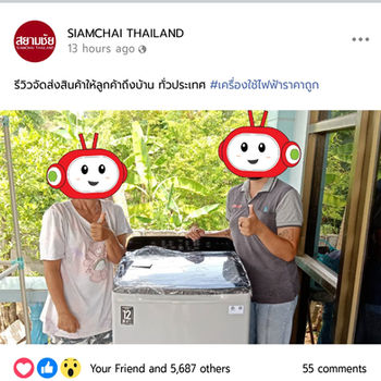 LINE_ALBUM_รีวิวจัดส่งสินค้า FB_4.jpg