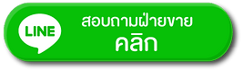 สยามชัย แอร์ ทีวี ตู้เย็น เครื่องซักผ้า จักรยานไฟฟ้า
