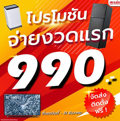 Promotion เอาใจสายซิ่ง ผ่อนวันละ 65 บาท