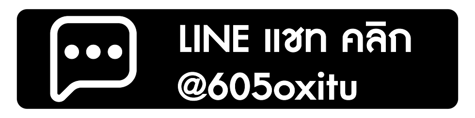 Siamchai Marketplace ติดต่อเรา 063-474-9632 หรือ @605oxitu
