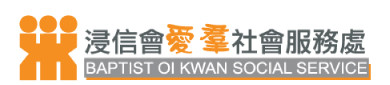 浸信會愛羣社會服務處.jpg